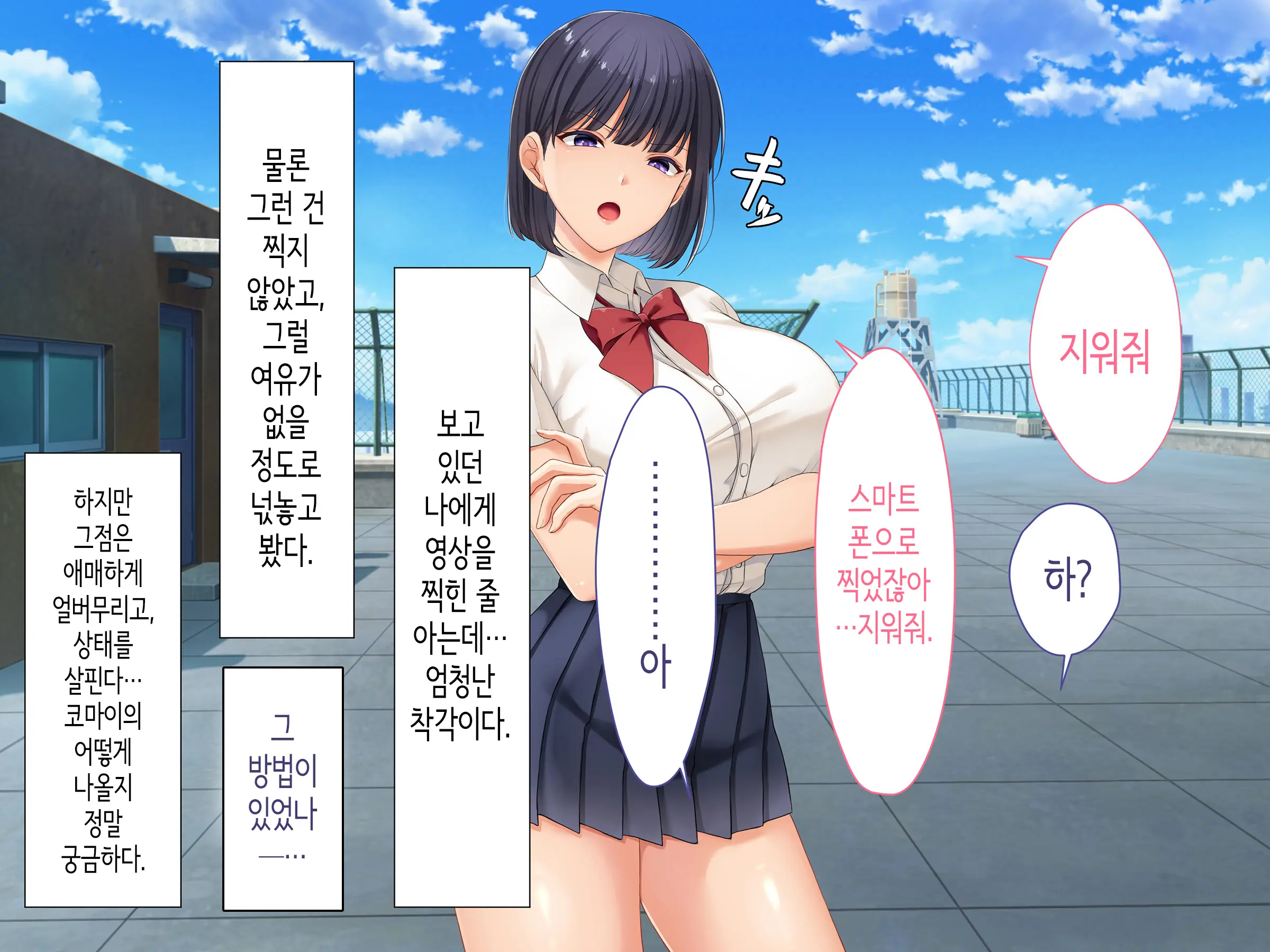 Class No Joshi To SeFri Ni Naru Hanashi | 같은 반 여자와 섹프가 되는 이야기